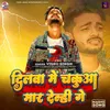 About Dilwa Me Chakua Maar Denhi Ge Song